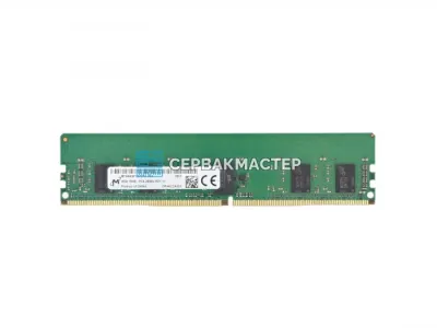 Модуль памяти Micron 8GB DDR4 ECC REG 2666MHz 1Rx8 MTA9ASF1G72PZ-2G6 — купить в СервакМастер