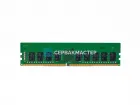 DDR4 ECC UDIMM 16GB Samsung 2666MHz 2Rx8 [M391A2K43BB1-CTD] — купить в СервакМастер