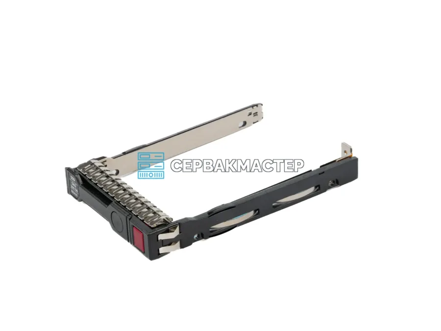 Салазка HPE 2.5" SFF для серверов Gen8, Gen9, Gen10 Hot Swap [651687-001]