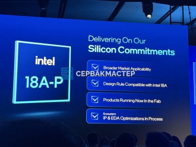 Intel 18A-P: техпроцесс с архитектурой Power Boost для серверных CPU Xeon 7 Diamond Rapids — обзор СервакМастер