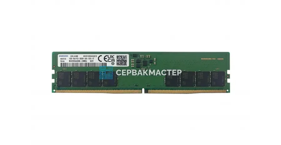Модуль памяти SK Hynix 32GB DDR5 UDIMM 4800MHz 2Rx8 HMCG88AEBUA — купить в СервакМастер