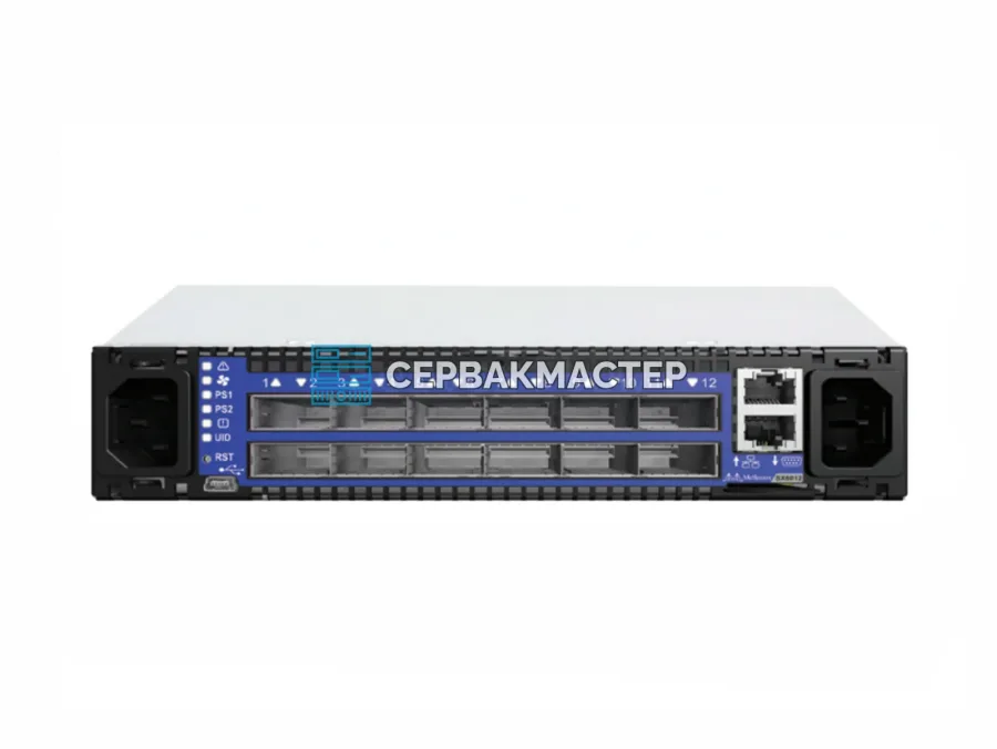 Коммутатор Mellanox SX6012 MSX6012F-2BRS: 12 портов QSFP+ FDR InfiniBand 56 Гбит/с, 1U