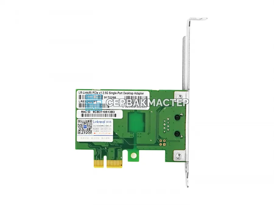 Сетевая карта LR-LINK LRES2022PT (1x RJ45 2.5GBE)