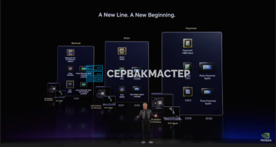 NVIDIA RTX Spark: три поколения Arm-платформ — Grace Blackwell, Vera Rubin с LPDDR6 и Rosa Feynman | СервакМастер