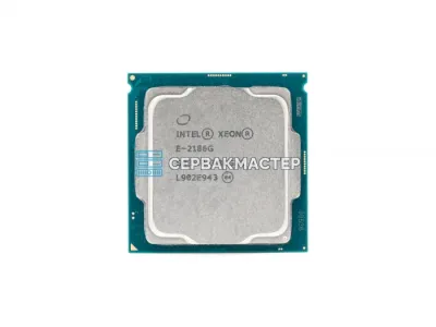 Intel Xeon E-2186G (6c/12t, 3.8-4.7 GHz, 95W, LGA1151v2) — купить в СервакМастер