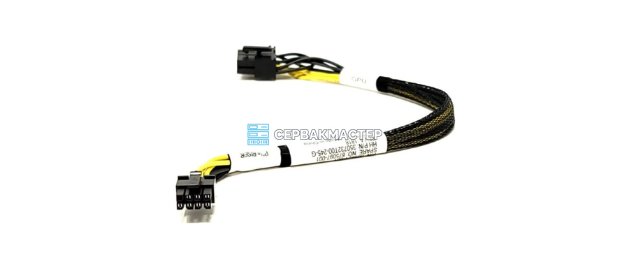 Кабель питания 1x 8Pin PCI-E для HPE DL380 Gen9 (10-pin на 8-pin GPU), 0.4 м