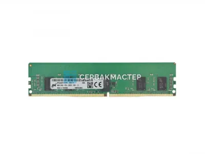 Модуль памяти Micron 8GB DDR4 ECC REG 2933MHz 1Rx8 MTA9ASF1G72PZ-2G9 — купить в СервакМастер