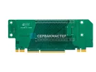 Райзер-карта Supermicro RSC-W2-66 для 2U: 2 слота PCI-e 3.0 x16, WIO