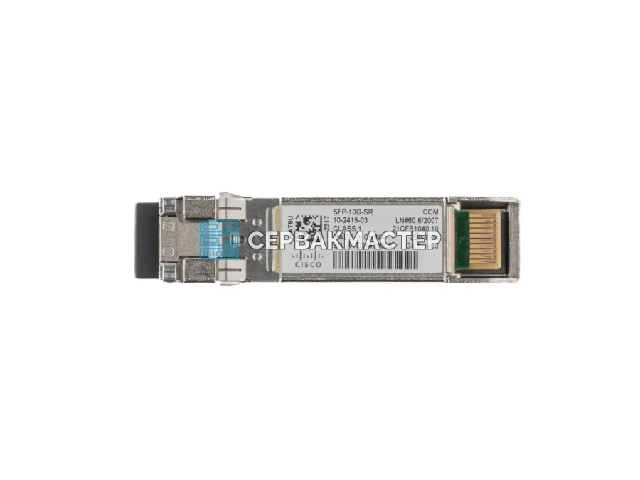 Трансивер Cisco SFP-10G-SR SFP+ 10GBase-SR, 850 нм, до 400 м [10-2415-03]