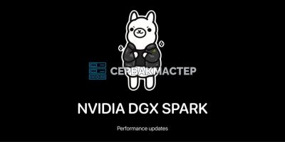 NVIDIA DGX Spark: тесты инференса 2025 — рекорды в MXFP4 и провалы в Q4_K_M