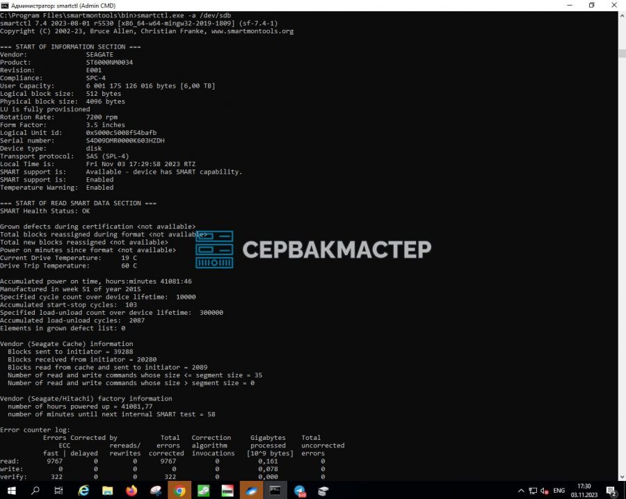 Жесткий диск Seagate Enterprise Capacity v4 6TB SAS 12Gb/s ST6000NM0034 — купить в СервакМастер