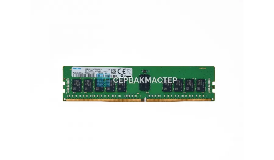 Модуль памяти SK Hynix 32GB DDR5 ECC REG 4800MHz 1Rx4 [HMCG84MEBRA] — купить в СервакМастер