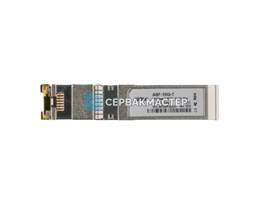 Модуль 1SFPcom ASF-10G-T: SFP+ в RJ45, 10GBase-T, до 30 м