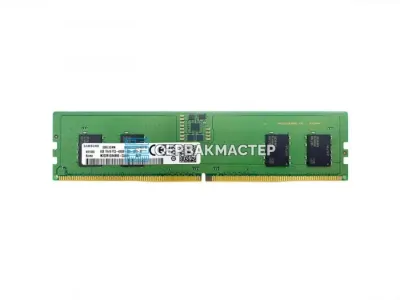 Модуль памяти Samsung DDR5 UDIMM 8GB 4800MHz 1Rx16 [M323R1GB4BB0-CQK] — купить в СервакМастер