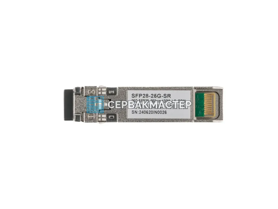 Оптический трансивер 1SFPcom SFP28-25G-SR SFP28, 25GBase-SR, 850 нм, до 100 м