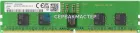 Модуль памяти Samsung 32GB DDR5 ECC REG MRDIMM 8800MHz 2Rx8 [M327R4GA3EB0-CLV] — купить в СервакМастер