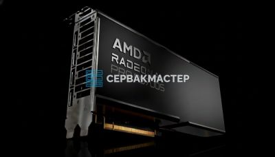 AMD Radeon AI Pro R9700S и R9600D — ускорители RDNA 4 для ЦОД и профессиональных станций | СервакМастер
