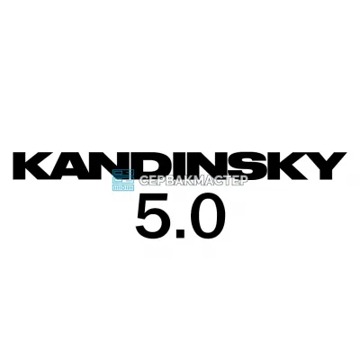 Серверы для инференса Kandinsky 5.0: GPU-платформы под генеративный AI — «СервакМастер»