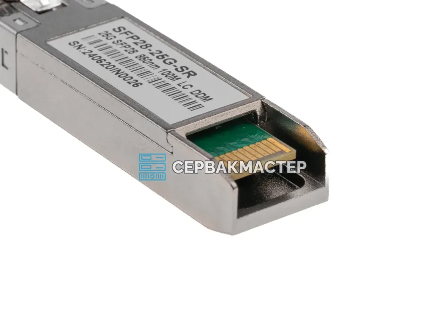 Оптический трансивер 1SFPcom SFP28-25G-SR SFP28, 25GBase-SR, 850 нм, до 100 м