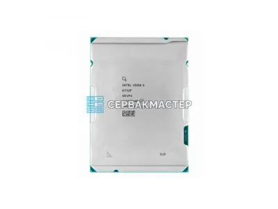 Intel Xeon 6732P (32c/64t, 3.8-4.3 GHz, LGA4710, 350W) — купить в СервакМастер