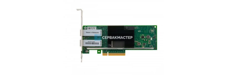 Сетевые карты SFP+ для сервера — Intel X520, X710, Mellanox ConnectX в «СервакМастер»