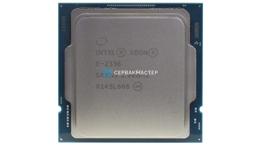 Процессор Intel Xeon E-2336 (6c/12t, 2.9-4.8GHz, LGA1200, 65W, SRKN5) — купить в СервакМастер