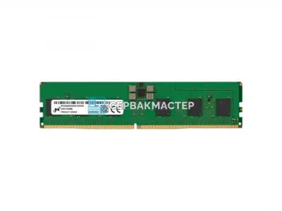 Модуль памяти Micron 128GB DDR5 ECC REG 4800MHz 2Rx4 MTC40F2047S1RC48BB1001 — купить в СервакМастер