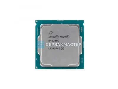 Intel Xeon E-2286G (6c/12t, 4.0-4.9 ГГц, 95W, LGA1151v2) — купить в СервакМастер