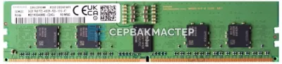 Модуль памяти Samsung 24GB DDR5 ECC REG 4800MHz 1Rx8 M321R3GA3BB0-CQK — купить в СервакМастер