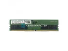 DDR5 ECC REG 24GB Samsung 6400MHz 1Rx8 M321R3GA3PB2-CCP — купить в СервакМастер