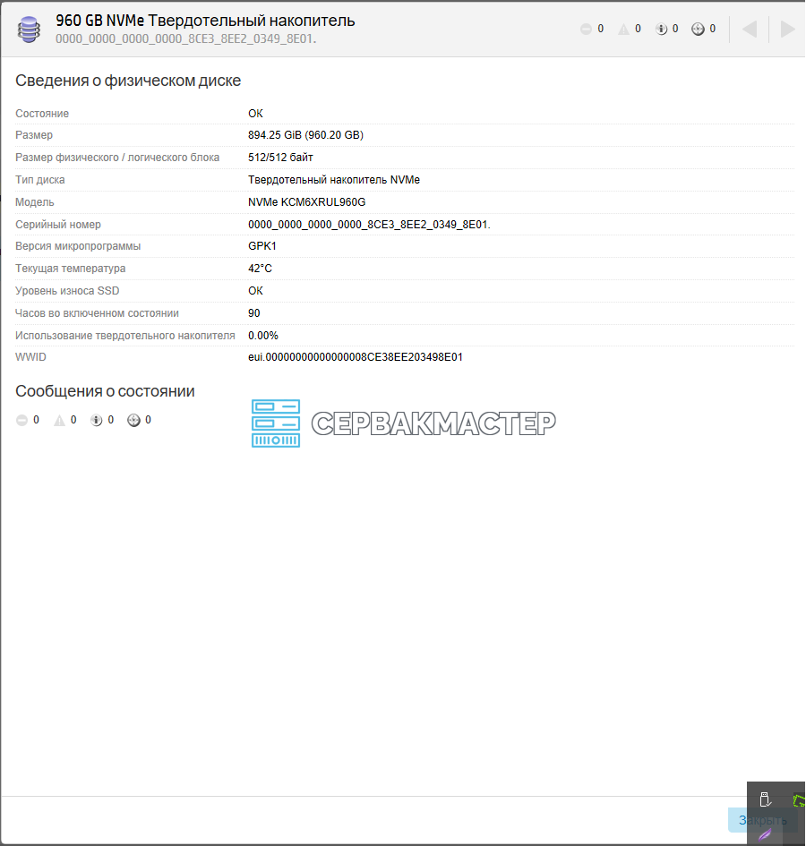 SSD-накопитель Kioxia (HPE) CM6-R 960GB 2.5" U.2 [KCM6XRUL960G]
