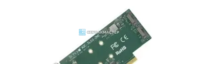 Интерфейсные переходники для серверов: SAS, NVMe, PCIe, U.2 — каталог СервакМастер