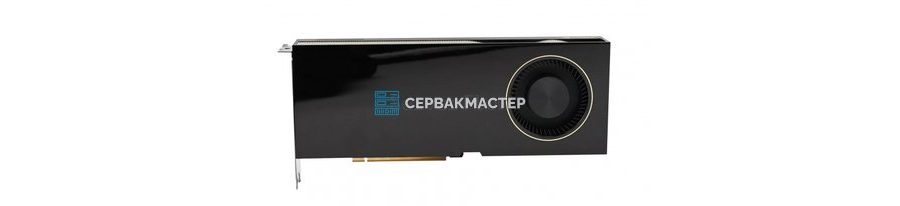 NVIDIA Quadro RTX Ada Lovelace — профессиональные GPU для рабочих станций в «СервакМастер»