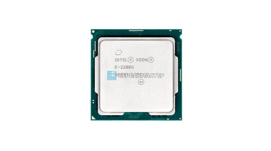 Процессор Intel Xeon E-2288G CM8068404224102 (8c/16t, 3.7-5.0GHz, 95W) — купить в СервакМастер