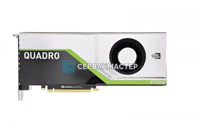 Видеокарты NVIDIA Quadro RTX Turing (RTX 3000–8000) — купить в «СервакМастер»