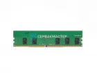 Модуль памяти Samsung 8GB DDR4 ECC REG 3200MHz 1Rx8 M393A1K43DB2-CWE — купить в СервакМастер