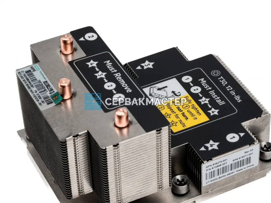 Радиатор HP DL380 Gen10 High Performance Heatsink [875070-001] — купить в СервакМастер
