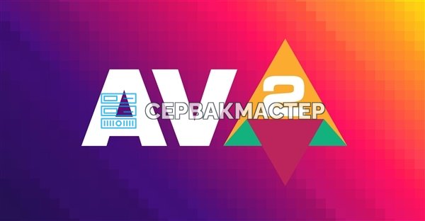 AV2 1.0: альянс AOMedia зафиксировал спецификацию видеокодека нового поколения