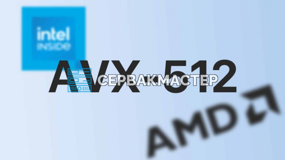 AVX-инструкции: путь от MMX до AVX-512, AVX10 и AMX
