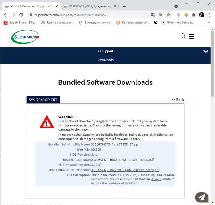 Как обновить BIOS на серверах Supermicro