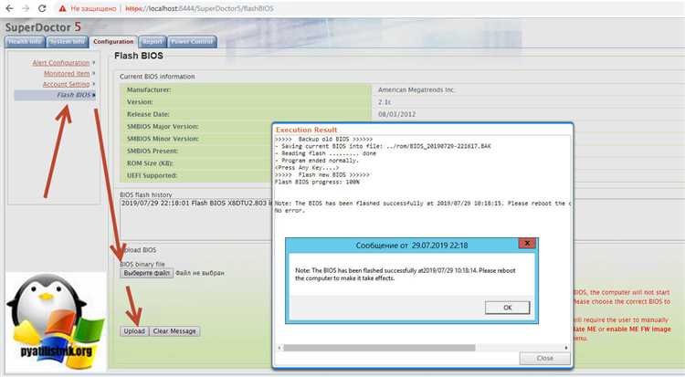 Настройка BIOS на сервере Supermicro